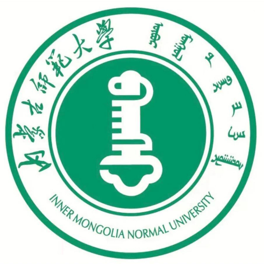 內蒙古師范大學